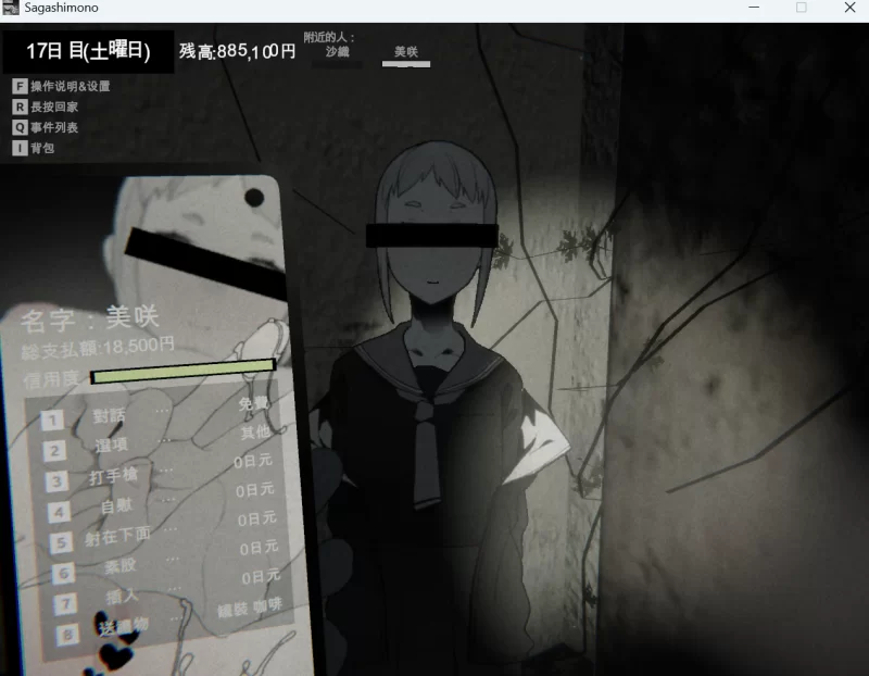 【PC】废墟卖春さがしもの（sagashimono）v1.12翻译80% 不影响游玩 [2+150M][百度盘]