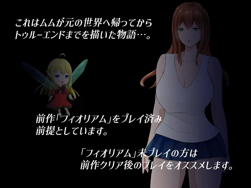 [PC+安卓RPG] [增添AZ]【探索RPG/羞辱强X/汉化】菲奥里姆「心… [1+700M][百度盘]