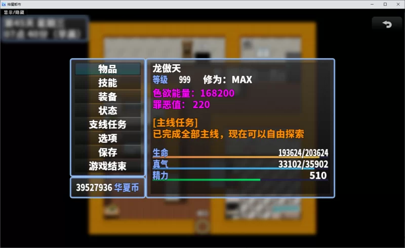 【国风RPG/汉化/动态/PC+安卓】神魔都市2.1版本 白屏cg解锁完结版 [2+3.4g][百度盘]