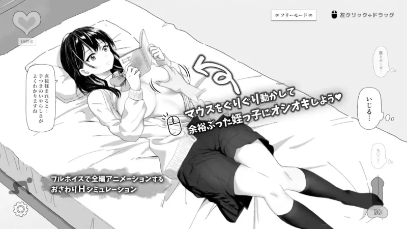【SLG/官中/动态/PC】试着捉弄了一下无精打采的侄女 [1+80M][百度盘]