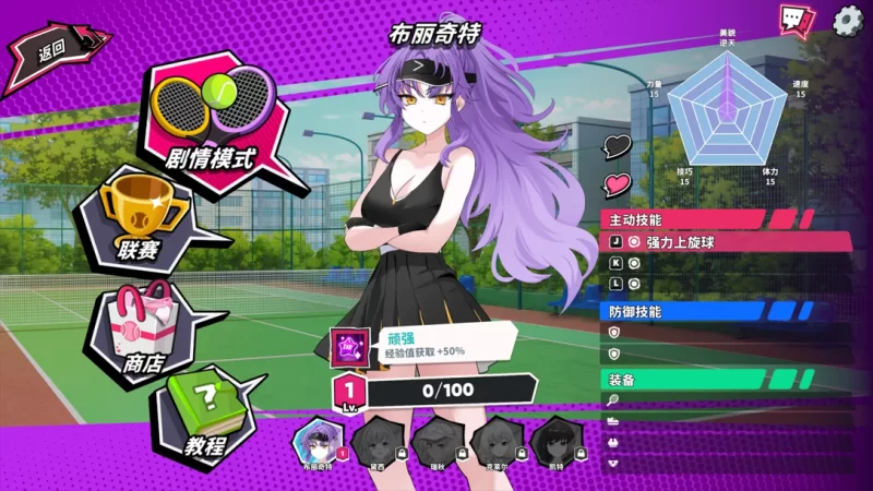 【日系SLG精品/3D/官中/爆衣/PC】网球天使EX-爆衣网球 Academy … [1+1.91G][百度盘]
