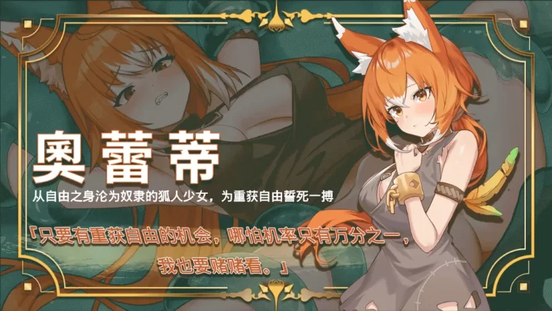 【互动SLG精品/官中/动态/PC】赫雷斯的角斗场Ⅲ 赫雷斯的… [1+2.97G][百度盘]