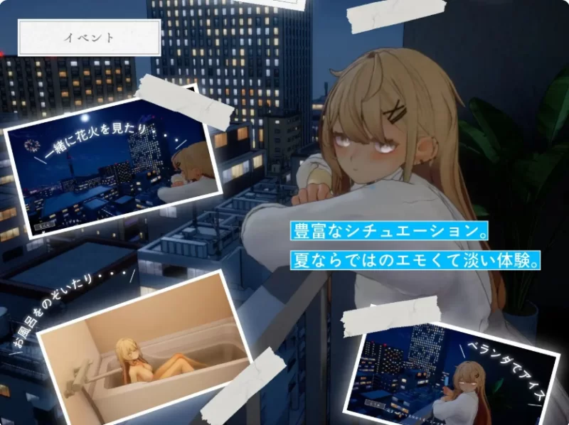 PC [3D游戏/AI汉化/去码] 夏之音辣妹宅男与放学后的秘密 [1+2G][百度盘]