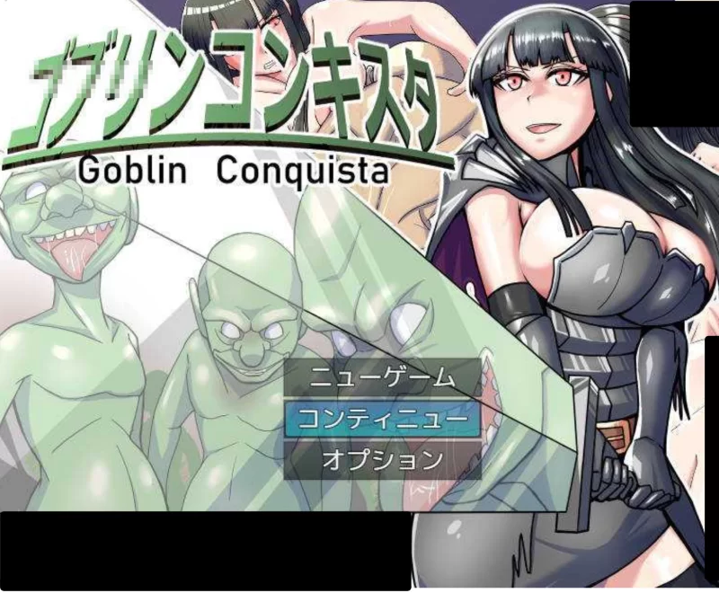 [PC/RPG/STEAM官中/动态/幻想/强X/异种X/巨乳]哥布林征服者/ゴ… [1+990M][百度盘]
