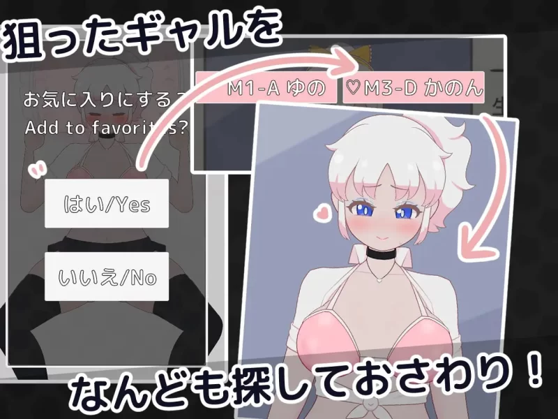 [SLG生肉PC动态触摸]逃课辣妹的触摸保健室 おサボりギャル… [1+182M][百度盘]