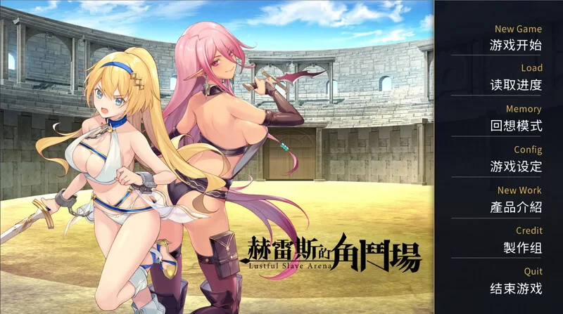 PC-SLG  赫雷斯的角鬥場V1.2.1-征服者模式-(STEAM官中+存档)-多… [1+810MB][百度盘]