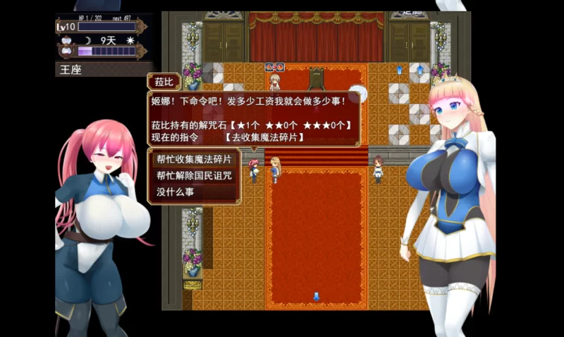 [PC-RPG]催眠公主骑士1.01官中步兵版 [1+1.6g][百度盘]