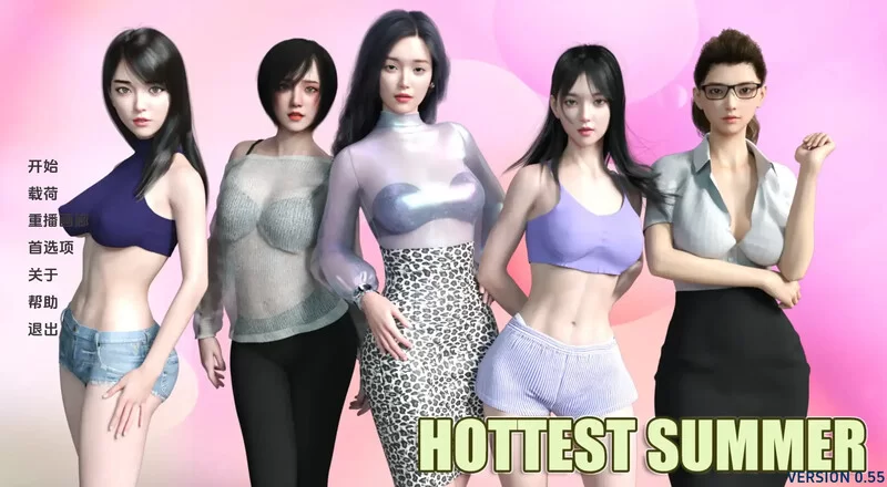 【亚洲风SLG/动态/汉化】最热的夏天 （Hottest)V0.9 内嵌AI汉化 [1+2G][百度盘]