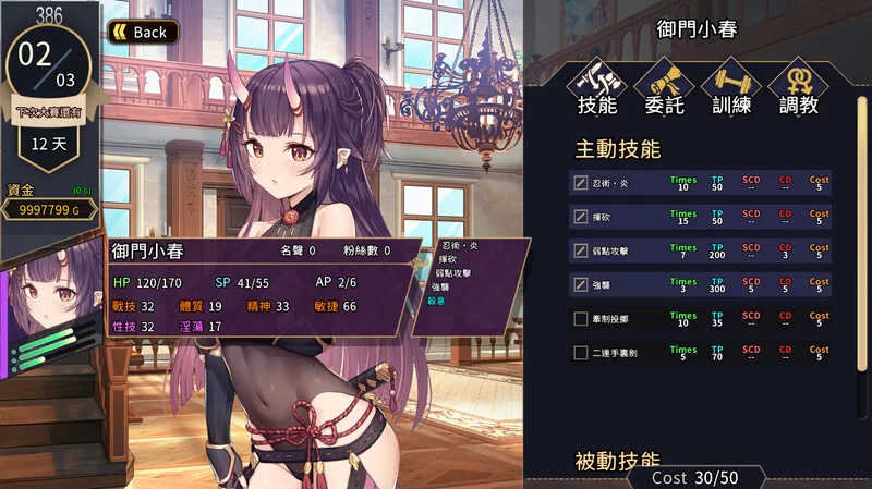 PC-SLG 战场/调教凌辱/动态 赫雷斯的角斗场2 V1.0.0.7-STEAM官… [1+1.50G][百度盘]