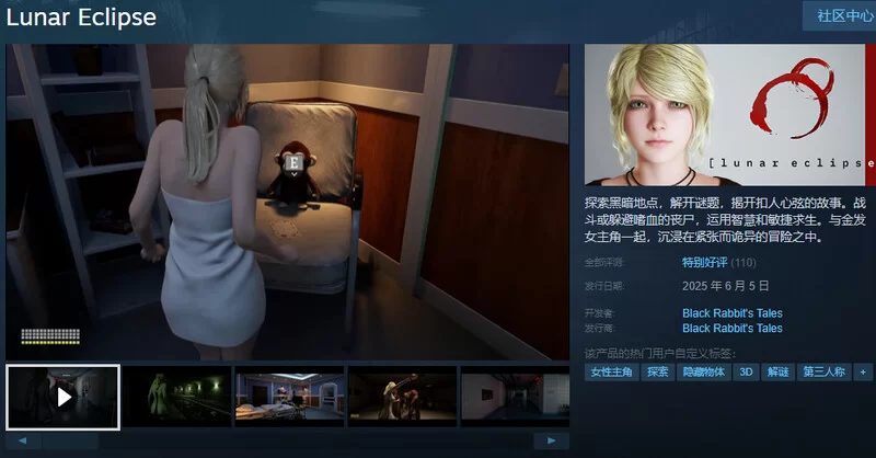 [PC-SLG] 【动作ACT/解密SLG/3D作品/官中】月食（Lunar Eclipse）V0… [1+2.1G][百度盘]