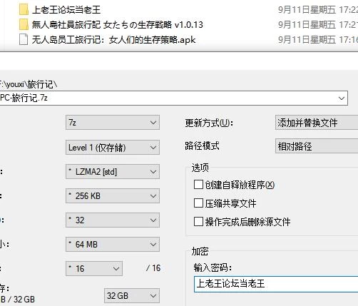 PC+安卓/SLG无人岛员工旅行记 少女们的生存战略 v1.0.13+存档 [2+1.4G][百度盘]