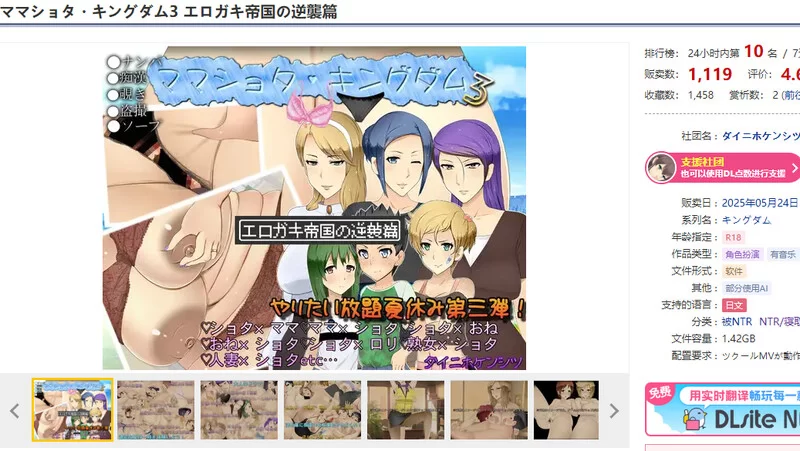 【探索RPG/NTR寝取/汉化】妈妈证钛王国3：色小鬼V1.0 内嵌AI… [1+3G][百度盘]