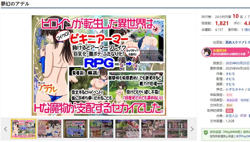[PC-RPG]【回合RPG/异种X/汉化】梦幻的阿黛尔（夢幻のアデル… [1+2.2G][百度盘]
