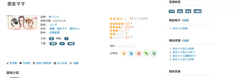 pc/汉化~巫女ママ [2+游戏解压后488m][百度盘]