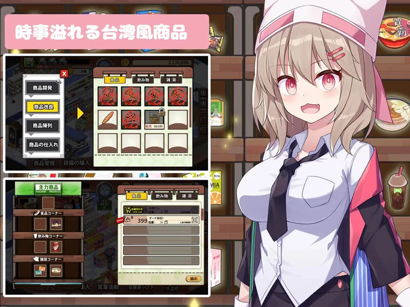 [PC-SLG] 【经营SLG/职场OL/官中】不穿裙子的便利商店（スカ… [1+1G][百度盘]