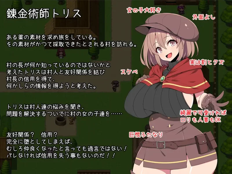 [PC-RPG] 【回合RPG/动态/官中】炼金术士特莉丝（Alchemist Tris’… [1+800M][百度盘]