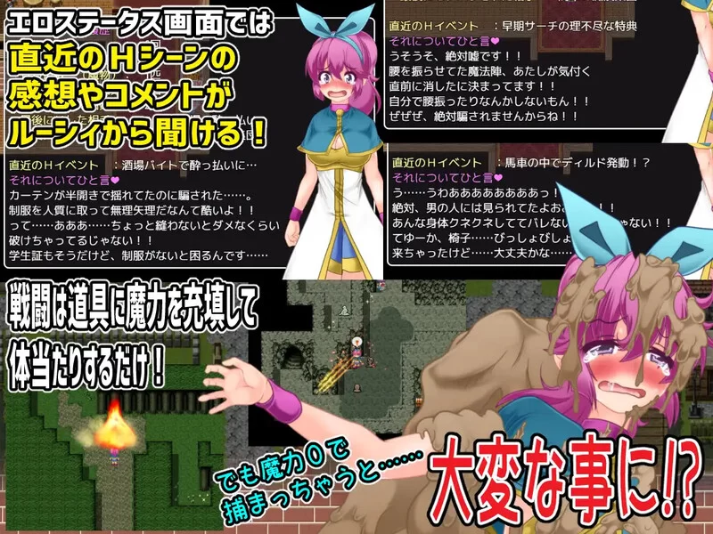[PC+安卓RPG] 【探索RPG/羞耻强X/汉化】露西与欲望之城（ル… [1+900M][百度盘]