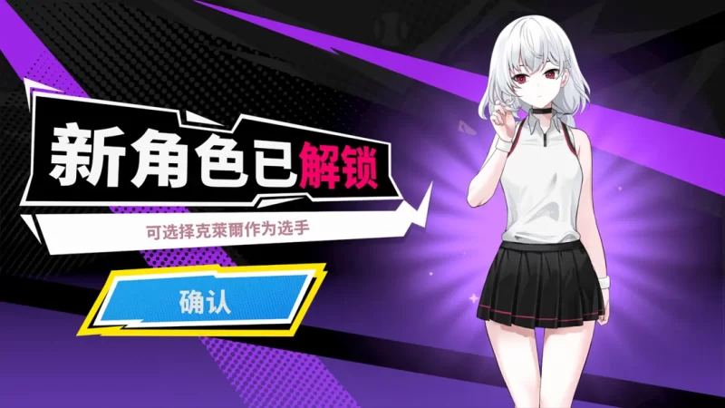 【日系SLG精品/3D/官中/爆衣/PC】网球天使EX-爆衣网球 Academy … [1+1.91G][百度盘]