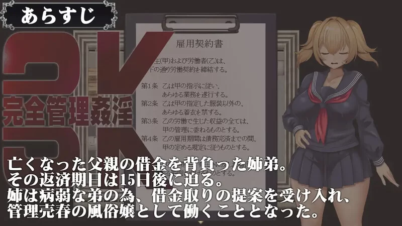 [PC-RPG] 【探索RPG/羞耻堕落/汉化】3K～完全管理姦淫 V1.0 AI… [1+1.2G][百度盘]