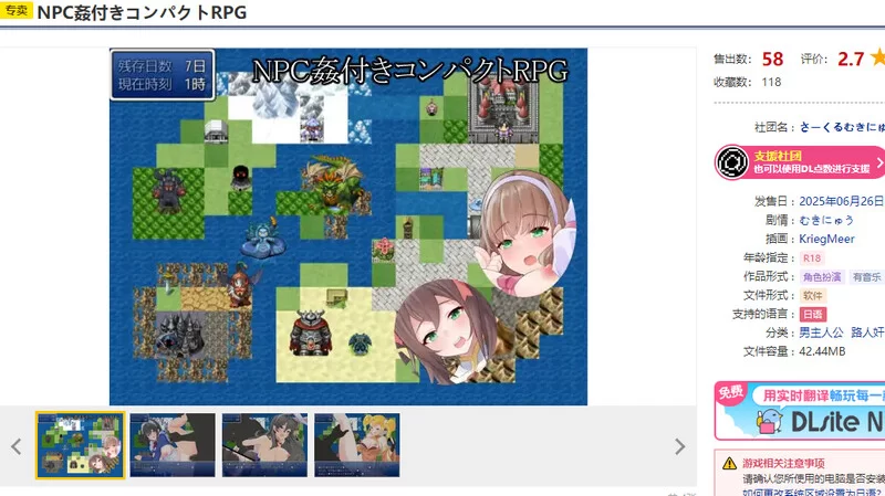 [PC-RPG] 【探索RPG/路人X/汉化】附带NPC侵犯要素的紧凑型RPG… [1+500M][百度盘]