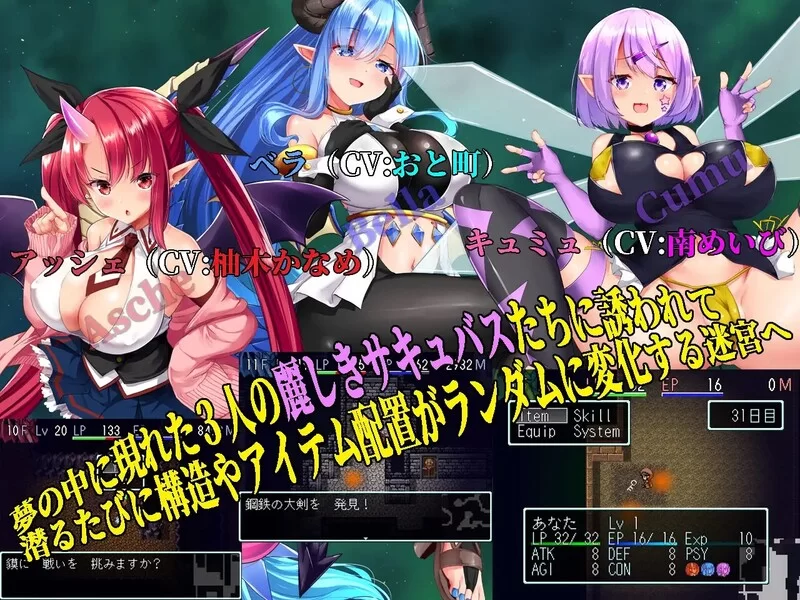 [PC-RPG] 回合RPG/动态 梦魔的迷宫V1.0.3 AI汉化 [1+1.50G][百度盘]