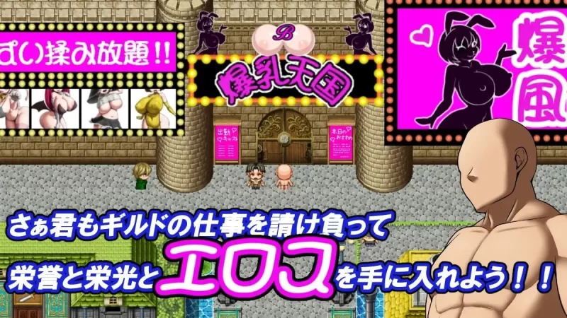 新作[日式RPG/爆乳/pc] 冲呀！爆乳天国AI汉化版+全回想存档 [1.10G] [1+1.1G][百度盘]