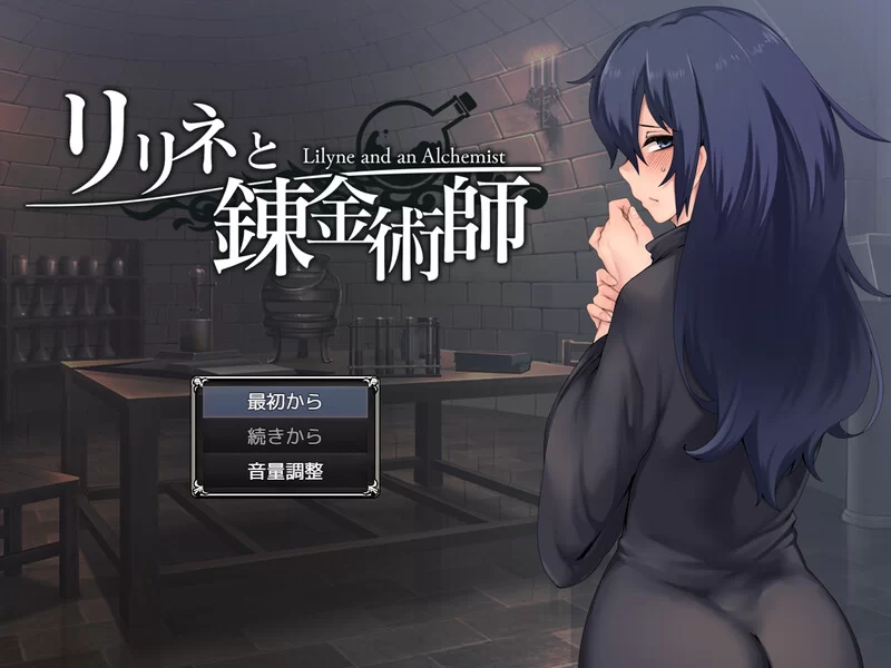 [PC-SLG] 【爆款SLG/动态汉化】莉莉涅与炼金术师（リリネと… [1+1.6G][百度盘]