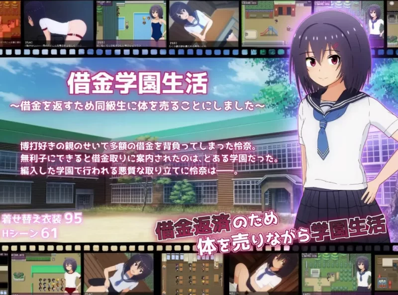 PC[日式RPG]借债学园生活1.02汉化版 [1+2.2g][百度盘]
