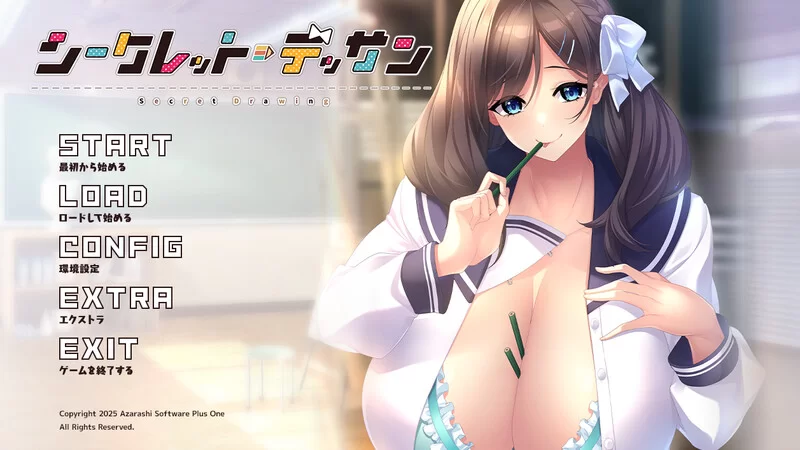 [PC-ADV] 【拔作ADV/爆乳JK/汉化】秘密素描（シークレット・… [1+1.4G][百度盘]