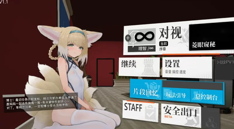 PC[明日方舟同人SLG动态CG】女祭司之眼 v1.2 官方中文版 [2+2.6G][百度盘]