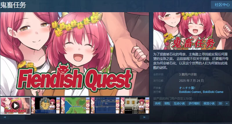 PC–鬼畜任务（オニチクエスト ～処女(ゼロ)から始まる孕… [1+700M][百度盘]