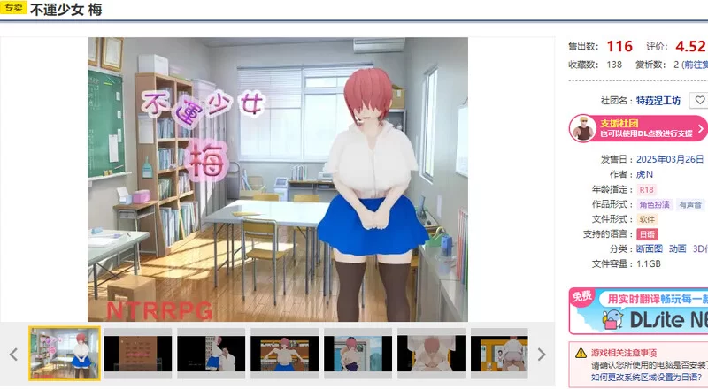 [PC-RPG] 【探索RPG/3D作品/动态/汉化】不運少女 梅 V1.0 AI汉化… [1+1.9G][百度盘]