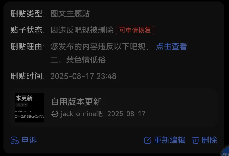 PC 自用版本更新 Jack-o-nine-tails Ver2.3.2.2 精翻汉化+魔改测试版本 [1+3.45G][百度盘]