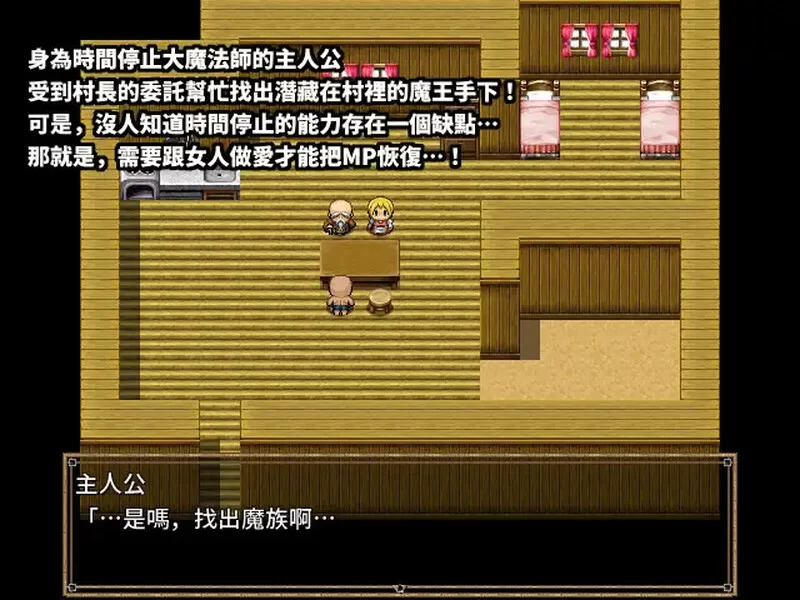 [PC-RPG] 【探索RPG/NTR寝取/官中】飛機杯小穴借用一下囉～（… [1+300M][百度盘]
