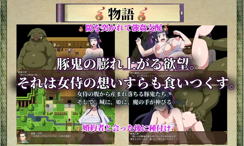 [PC+安卓RPG] 【日式RPG/异种X/汉化】天竺鬼与女武士（豚鬼… [1+2.8G][百度盘]
