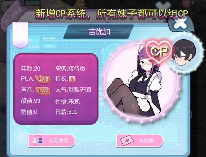 【PC/官中/经营/互动养成/SLG游戏】 黑山恋爱咖啡厅 BM Love Cafe Ver3.4.3 [1+1.7G][百度盘]