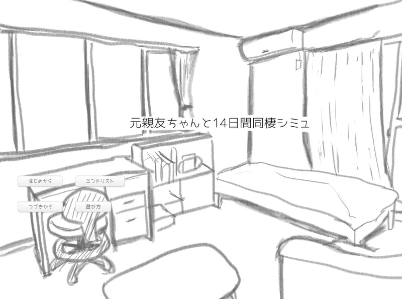 [PC-SLG] 【互动SLG/日常生活/汉化】与变成女孩子的昔日好… [1+1G][百度盘]