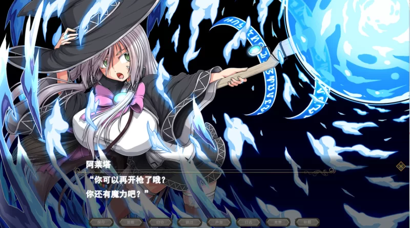 [PC-RPG]月蚀之魔女1.08云翻汉化版 [1+6g][百度盘]