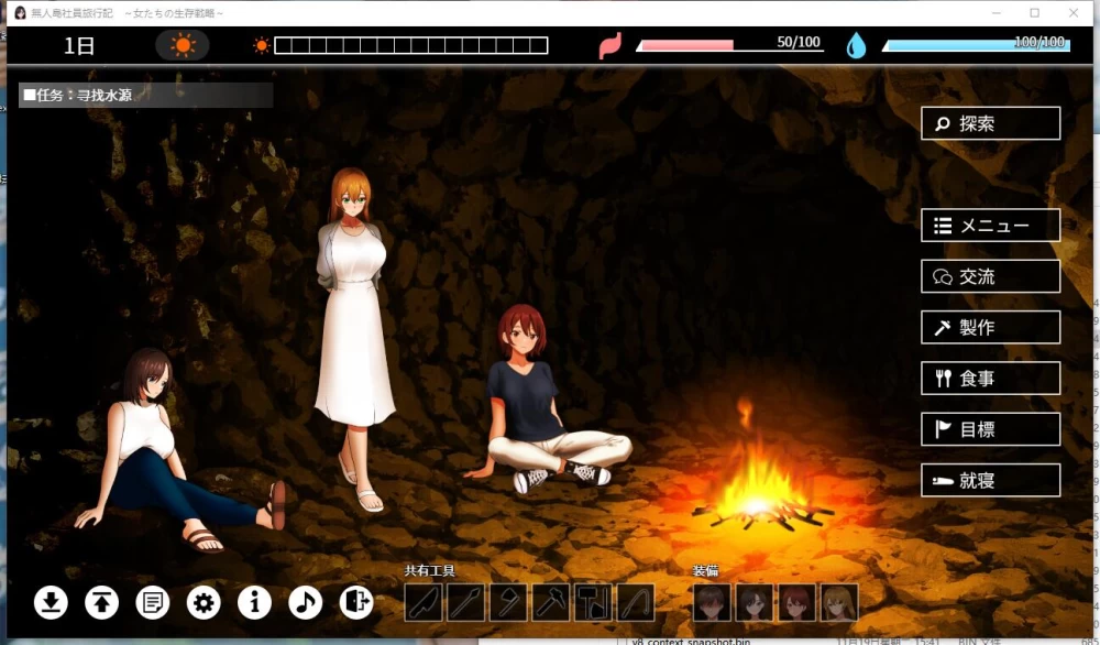 PC+安卓/SLG无人岛员工旅行记 少女们的生存战略 v1.0.13+存档 [2+1.4G][百度盘]