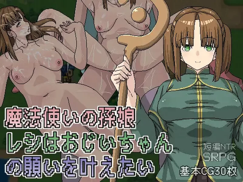 [PC-RPG] 【战旗RPG/像素动态/官中】魔法师的孙女蕾丝想实… [1+500M][百度盘]