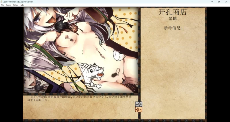 PC 自用版本更新 Jack-o-nine-tails Ver2.3.2.2 精翻汉化+魔改测试版本 [1+3.45G][百度盘]