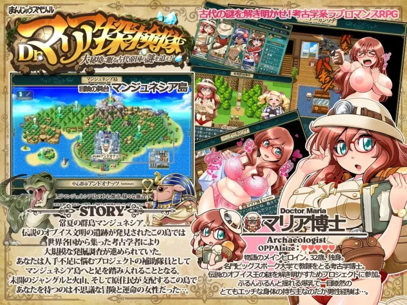 PC–Dr.玛利亚探险队 Dr.マリア探検隊 ver1.03 AI汉化版 [1+1.5G][百度盘]