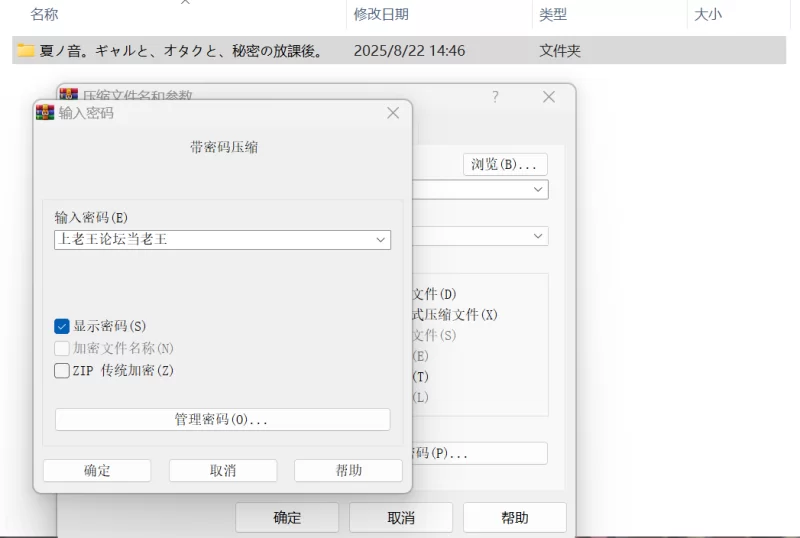 pc（正式版）生肉夏之音辣妹与宅男的秘密课后时光 夏ノ音 [1+1.45G][百度盘]