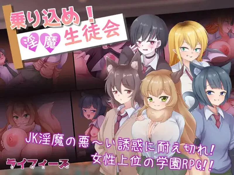 【探索RPG/色诱男受/汉化】登入魅魔学生会V1.0 内嵌AI汉化 [1+600M][百度盘]
