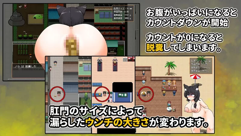 [PC-RPG] 探索RPG/猎奇/汉化】野良随心所欲的排泄生活2（野… [1+1G][百度盘]