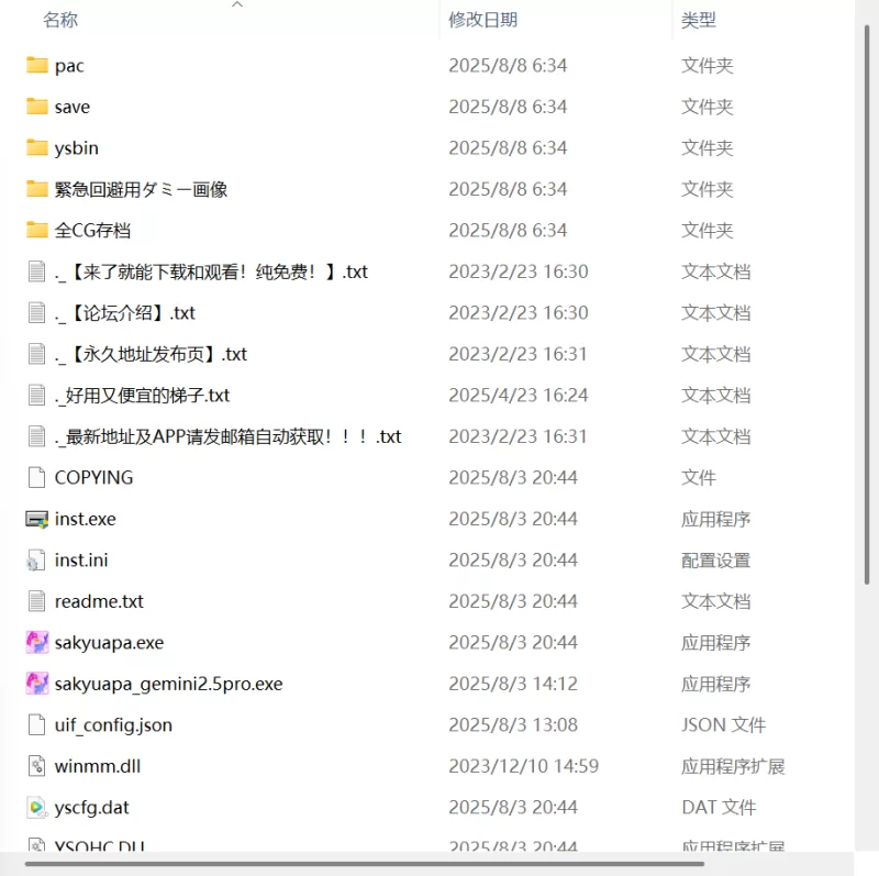 【ADV AI汉化PC CV存档】魅魔公寓 [1+1G][百度盘]