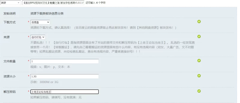 【脱出RPG/反向X/汉化】魅魔之馆 被当作性诱饵V1.0.1 AI汉化 [1+1.3G][百度盘]