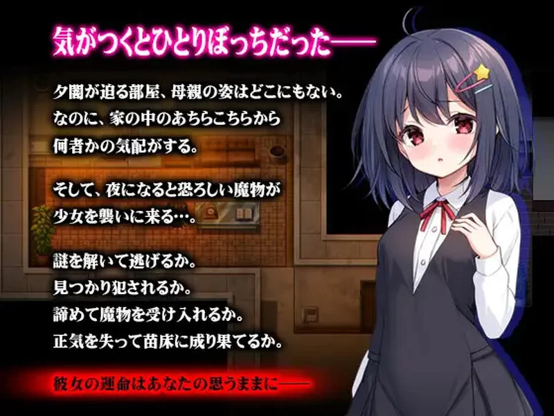 [PC+安卓RPG] 【探索RPG/触手异种X/汉化】无知洛丽与怪物（… [1+1.5G][百度盘]