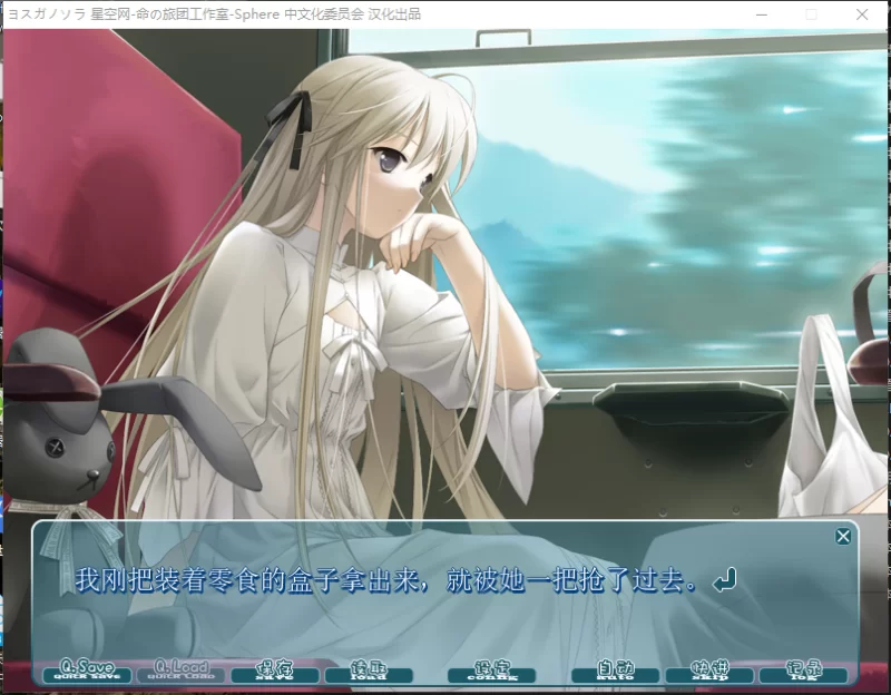 PC经典神作ADV妹控乱伦步兵】缘之空 v1.0.1汉化步兵+全CG+攻略 [2+2.9G][百度盘]