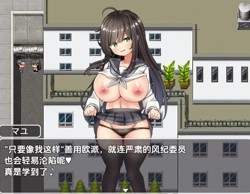 [PC+安卓RPG] 【探索RPG/制服JK/汉化】巨乳少女岭仓真由的挑… [1+1.3G][百度盘]
